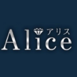 Alice（アリス）赤羽